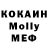 МДМА Molly Taira Kazieva