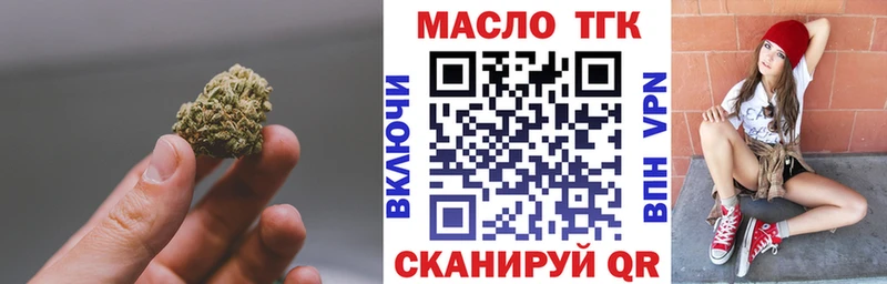 ТГК вейп с тгк  Неман 